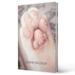 Дневник УНИ К-Э Блестящие и милые тверд. 7БЦ Soft Touch тиснен. фольгой ДУФ254003