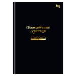 Ежедневник учителя А5 БиДжи Любимому учителю ЕН5т152_лм_тф 62305