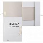 Папка для бумаг с завязками Lamamrk28028 белая 280 г/м мелов.