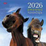 Календарь настенный перекидной 30х30 Ржачный_ Год Лошади 12Кнп4_34666 2026