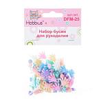 Набор бусин  Hobbius Ассорти  DFM-25 25 г №03 ладошки/сердечки