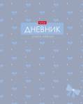 Дневник Уни Хатбер Шарм тверд. 7БЦ 40ДТ5лВ_36108