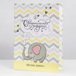 Папка адресная "Свидетельство о рождении" Слоник 32*22,3см 3511758