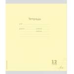 Тетрадь 12 л. (косая) П-П Классика желтая 12-8330