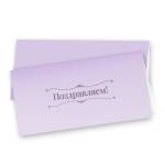 7740 Открытка евро Поздравляем