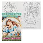 Раскраска сказки А4 Хатбер Любимые сказки Спящая красавица 8Р4_31977