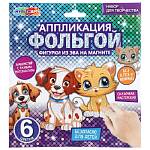 Аппликация фольгой Фигурки из ЭВА на магнитах Домашние животные MAGNETS_PETS-130291 ЧЗ