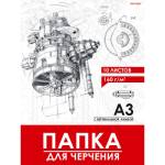 Папка для черчения А3 верт. штамп 10 л. 160 гр. Проф-Пресс школьн. 10-1924