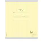 Тетрадь 24 л. (клетка) П-П Классика желтая 24-9270