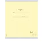 Тетрадь 24 л. (клетка) П-П Классика желтая 24-9270