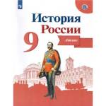 Атлас История России 9 кл. Тороп В.В. Данилов (ФП2022) 