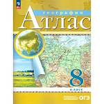 Атлас. 8кл. География. РГО с новыми регионами РФ(Просв.)