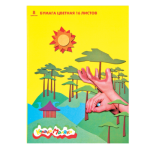 Бумага цветная А4 16 л. 8 цв. Каляка двустор. в папке БЦДКМ16