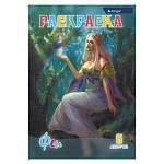 Раскраска А4 Alingar Феи AL6272 6л