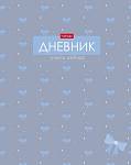 Дневник Уни Хатбер Шарм тверд. 7БЦ 40ДТ5лВ_36108