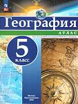  Атлас География 5 класс. Универсальный. С новыми регионами РФ Дронов В.П. 
