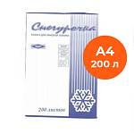 Бумага ксер. А4 200 л. Б