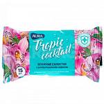 Салфетки Влажные AURA Tropic coctail антибактериальные 15шт. Освежающие асс. 09792