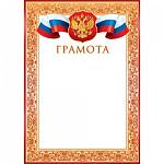 9-19-015А Грамота РФ