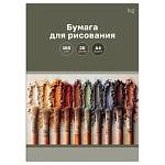 Папка для рисования А4 20 л. 160 гр. БиДжи Палитра Пр20А4_72257