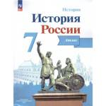 Атлас История России 7 кл. Курукин И.В. Данилов (ФП2022) 