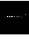 Тетрадь 48 л. (клетка) П-П Black classic Английский язык 48-9946