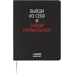 Дневник Уни deVENTE Выйди из себя иск. кожа 2222500