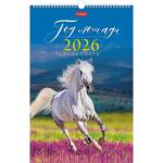 Календарь настенный перекидной 30х45 спираль Год Лошади 12Кнп3гр_34627 2026