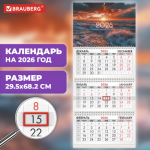 Календарь 3-секционный BRAUBERG Морской пейзаж 2026 116767