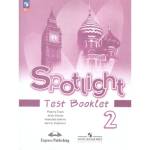 Быкова Английский в фокусе Контрольные задания 2 кл. ФП2019 ИП