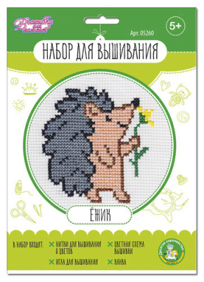 Набор для вышивания Ежик 05260