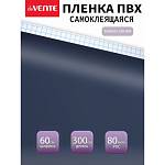 Пленка самоклеющаяся deVENTE 8117432 60х300 PVC 80 мкм ярко-синяя в рулоне