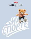 Дневник мл. кл. Хатбер На спорте тверд. 7БЦ 48ДмТ5В_35795