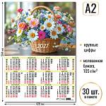Календарь А2 Цветы 2027 10209