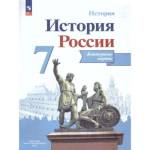 Контурные карты История России 7 кл. Тороп В.В. Данилов (ФП2022) 