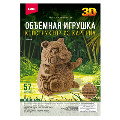 Конструктор из картона Объемная игрушка Хомячок Нг-006