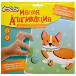 Аппликация мягкая А4 К-М Корги Эва 3+ АМПКМ-ДЖ