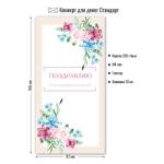 9187 Конверт для денег Поздравляю!