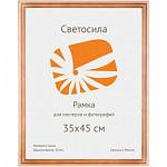 Фоторамка 35х45 Светосила с20 сосна 