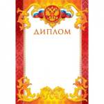 9-19-108А Диплом РФ