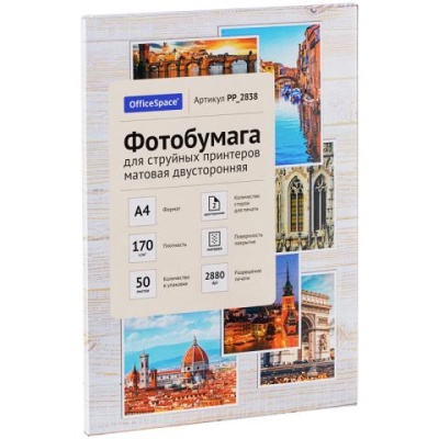 Фотобумага А4 170 g/m 50 л. матов. OfficeSpace двухсторон. 2838