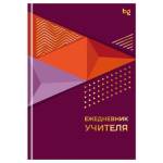 Ежедневник учителя А5 БиДжи Лучшему учителю ЕН5т152_лм_тф 62304