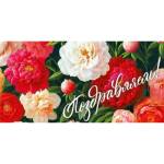 075.547 Конверт для денег Поздравляем