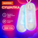 Сушилка для обуви электрическая с подсветкой 12 Вт, DASWERK SD2 456195