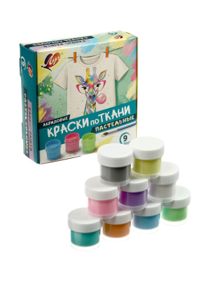 Краски акриловые по ткани 9 цв. ЛУЧ 15 мл. пастельные 35С 2332-08