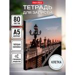 Записная книжка А5 80 л. П-П Тема города-2 80-9403