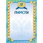 Грамота стандарт 2 место  5130