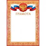 9-19-015А Грамота РФ