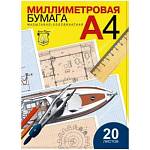 Бумага миллим. А4 20 л. Лилия Холдинг голубая ПМ/А4