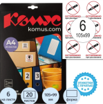 Бумага самоклеящаяся А4 20 л. Осторожно при распаковке 6 фр. 105х99 мм 1799792